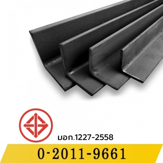 ขายเหล็กฉาก (Equal Angles Steel) - เหล็ก นนทบุรี - เหล็กไทย สตีล ขายเหล็กฉาก (Equal Angles Steel) - เหล็ก นนทบุรี - เหล็กไทย สตีล